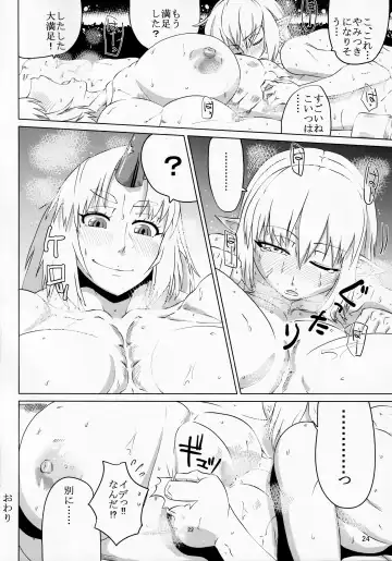 [Jackasss] Touhou Houtouki Fhentai - Page 23