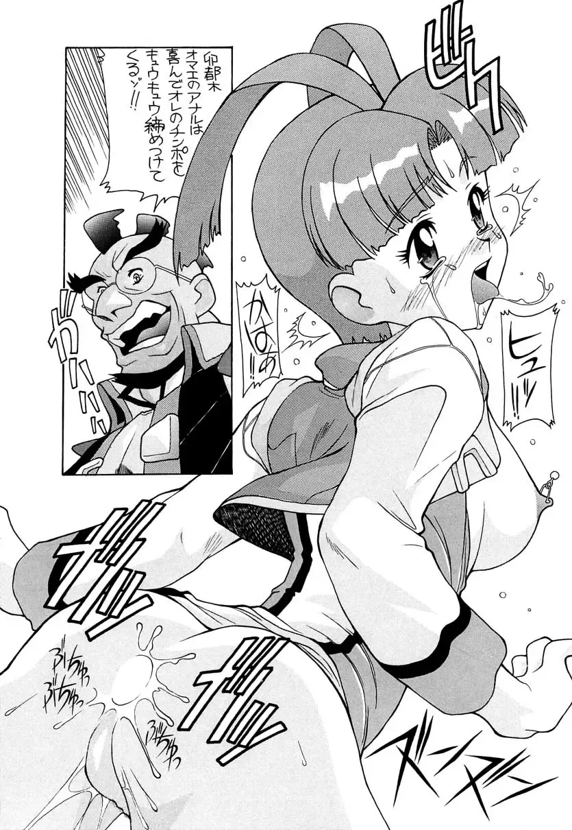 [New Ab] Aido Soushuuhen B Fhentai - Page 106