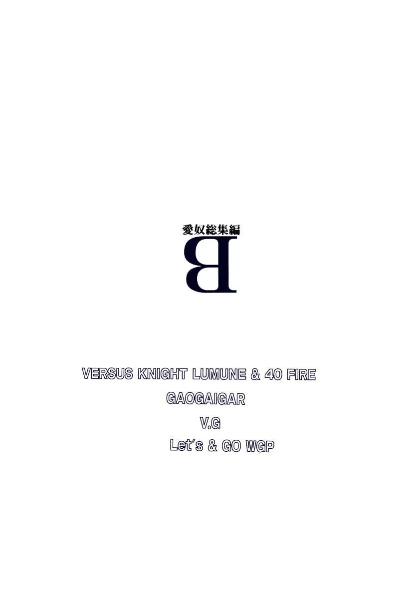 [New Ab] Aido Soushuuhen B Fhentai - Page 112