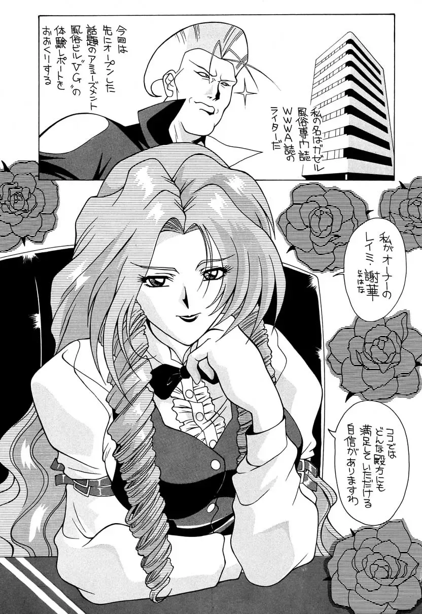 [New Ab] Aido Soushuuhen B Fhentai - Page 2