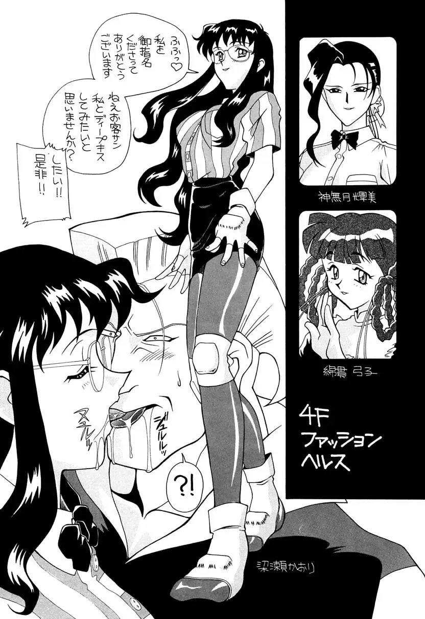 [New Ab] Aido Soushuuhen B Fhentai - Page 22