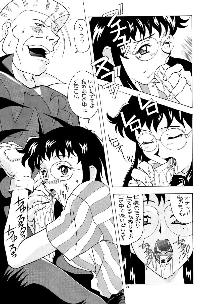 [New Ab] Aido Soushuuhen B Fhentai - Page 25