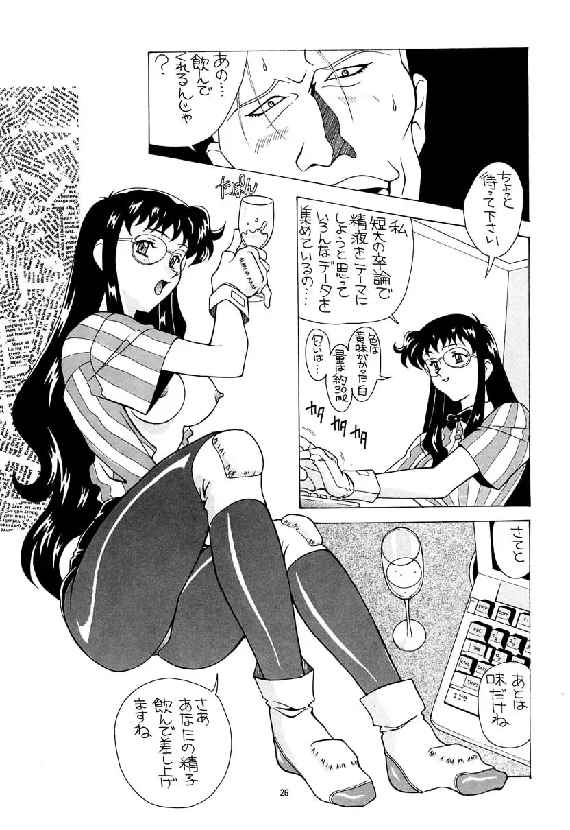 [New Ab] Aido Soushuuhen B Fhentai - Page 27