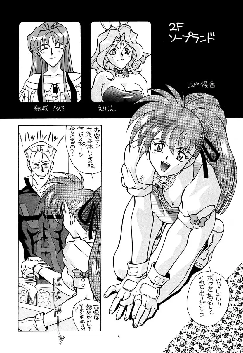 [New Ab] Aido Soushuuhen B Fhentai - Page 3