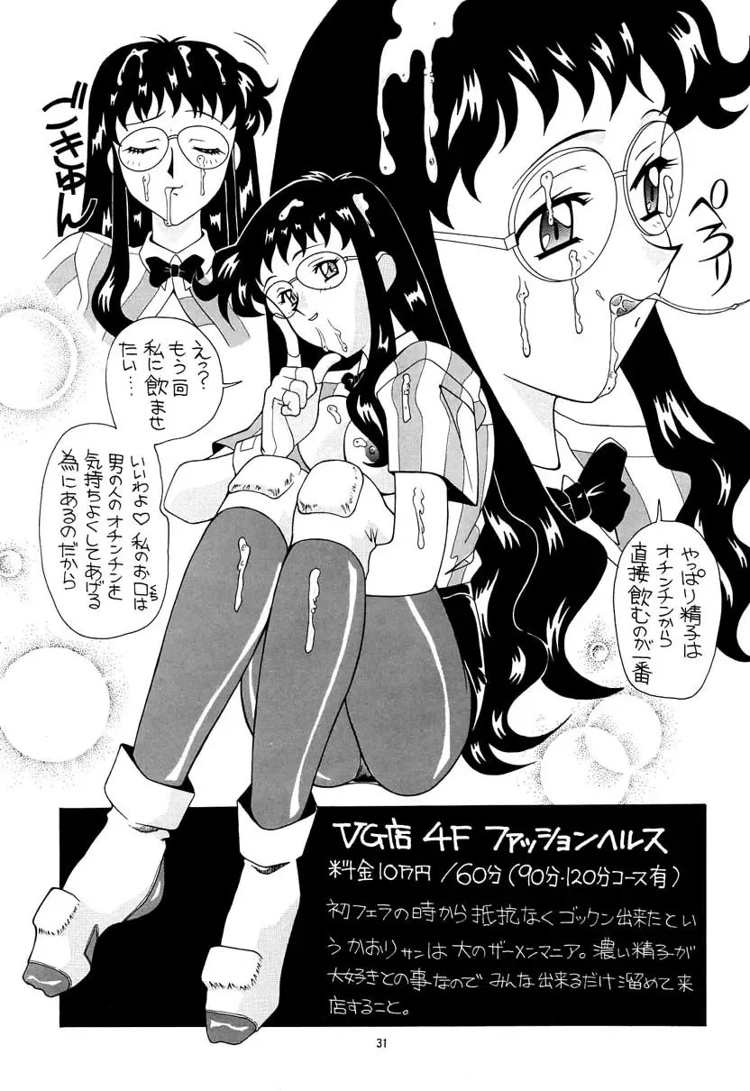 [New Ab] Aido Soushuuhen B Fhentai - Page 32