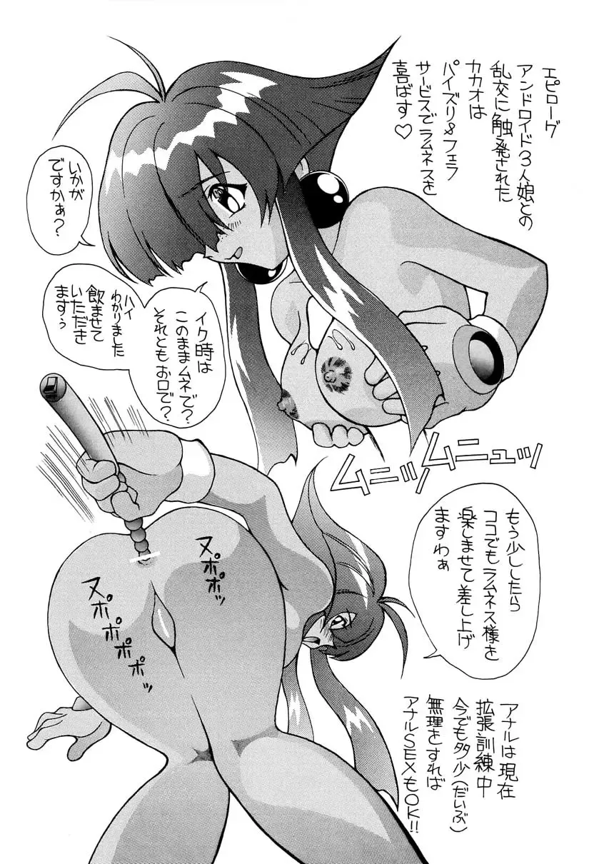 [New Ab] Aido Soushuuhen B Fhentai - Page 46