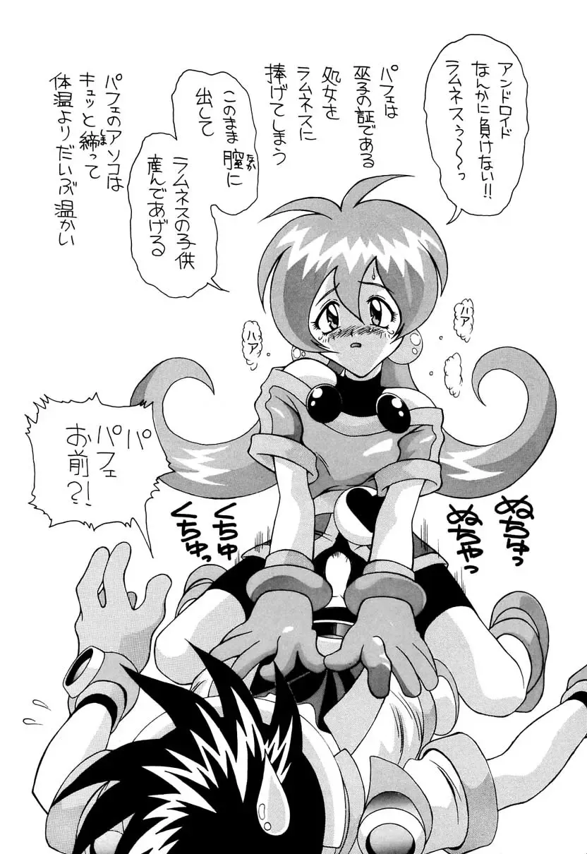 [New Ab] Aido Soushuuhen B Fhentai - Page 47