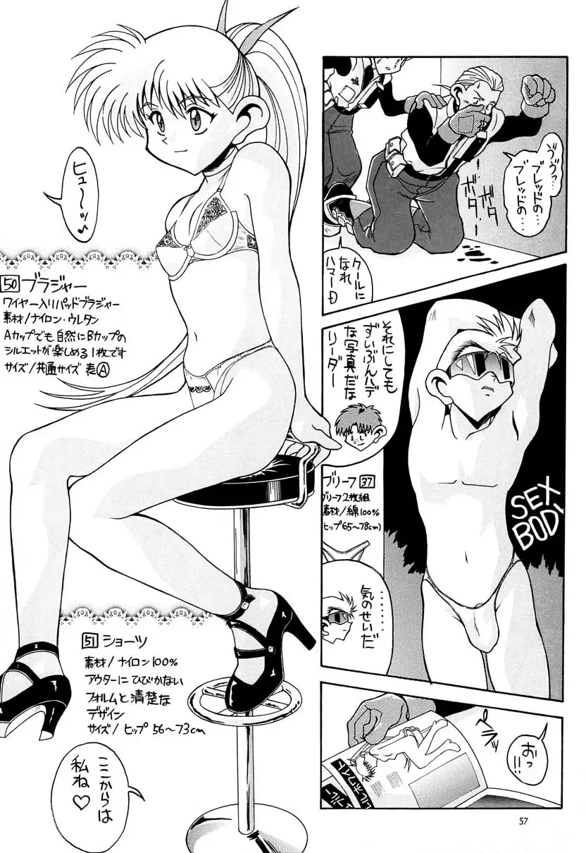 [New Ab] Aido Soushuuhen B Fhentai - Page 58