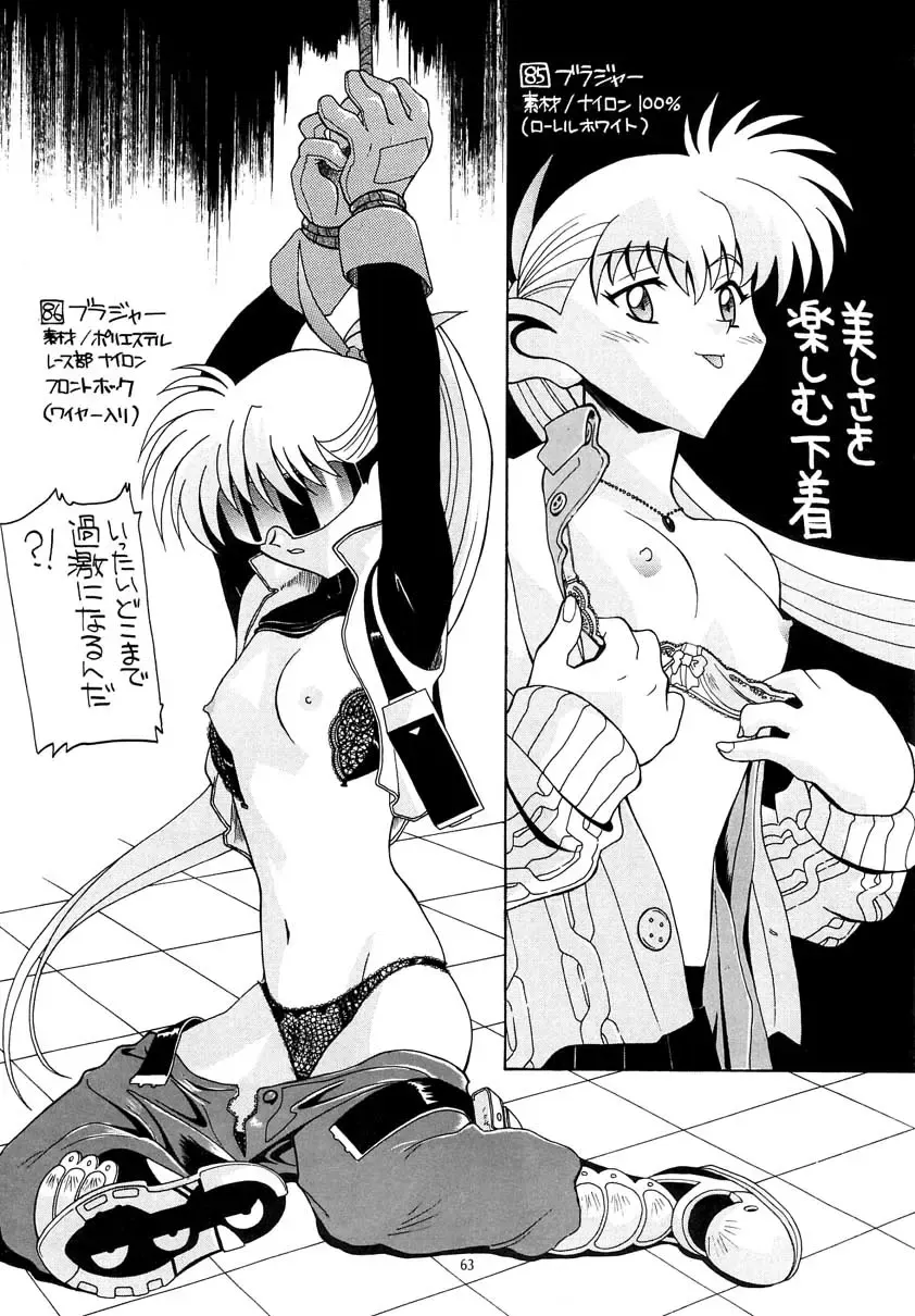 [New Ab] Aido Soushuuhen B Fhentai - Page 64