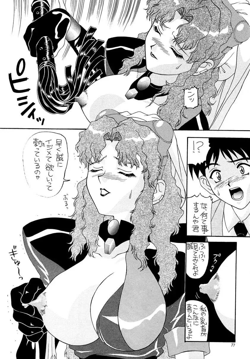 [New Ab] Aido Soushuuhen B Fhentai - Page 76