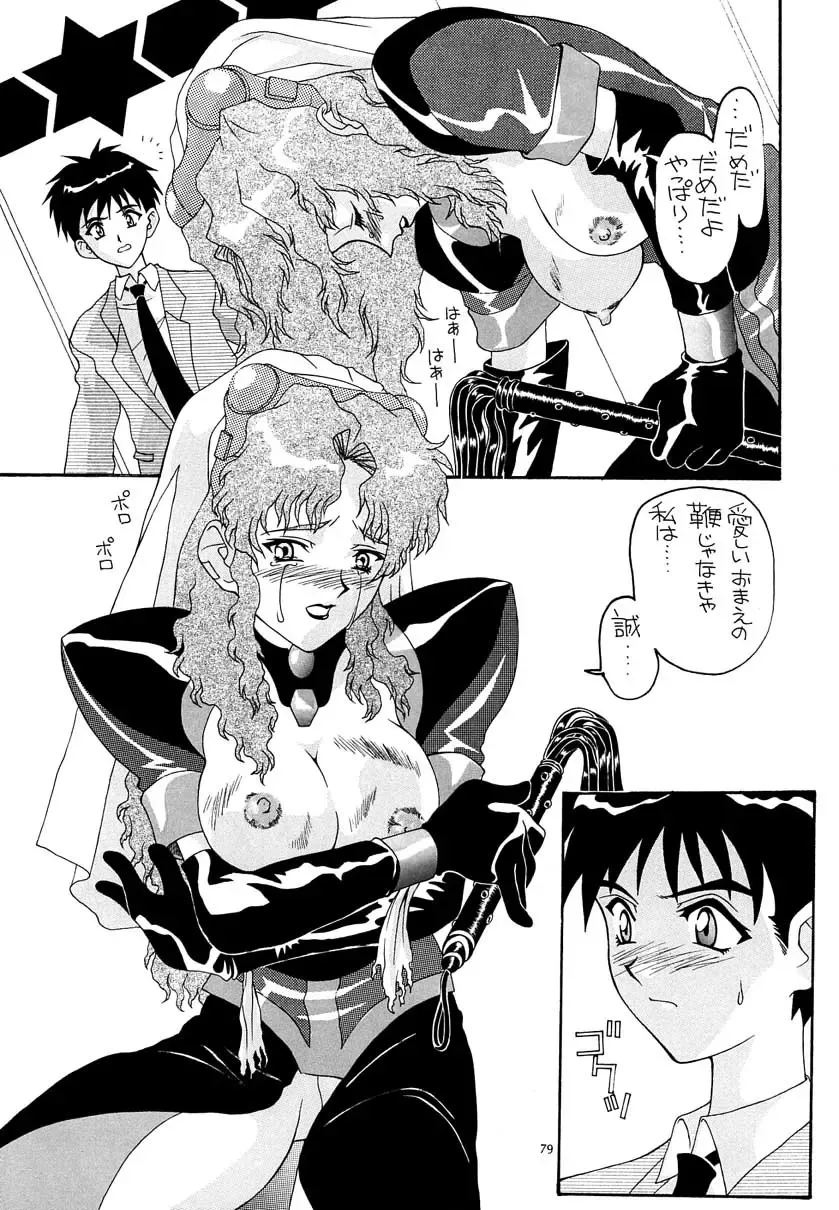 [New Ab] Aido Soushuuhen B Fhentai - Page 78