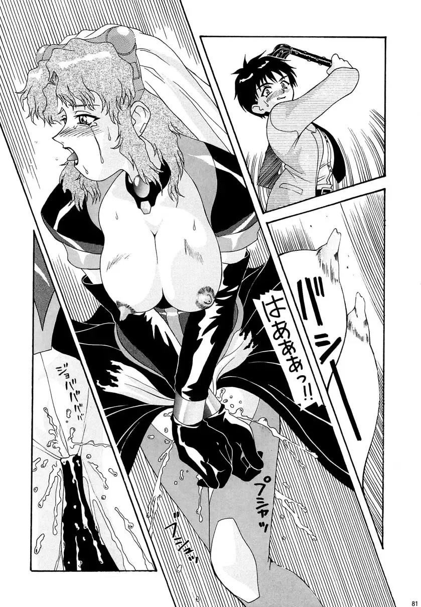 [New Ab] Aido Soushuuhen B Fhentai - Page 80