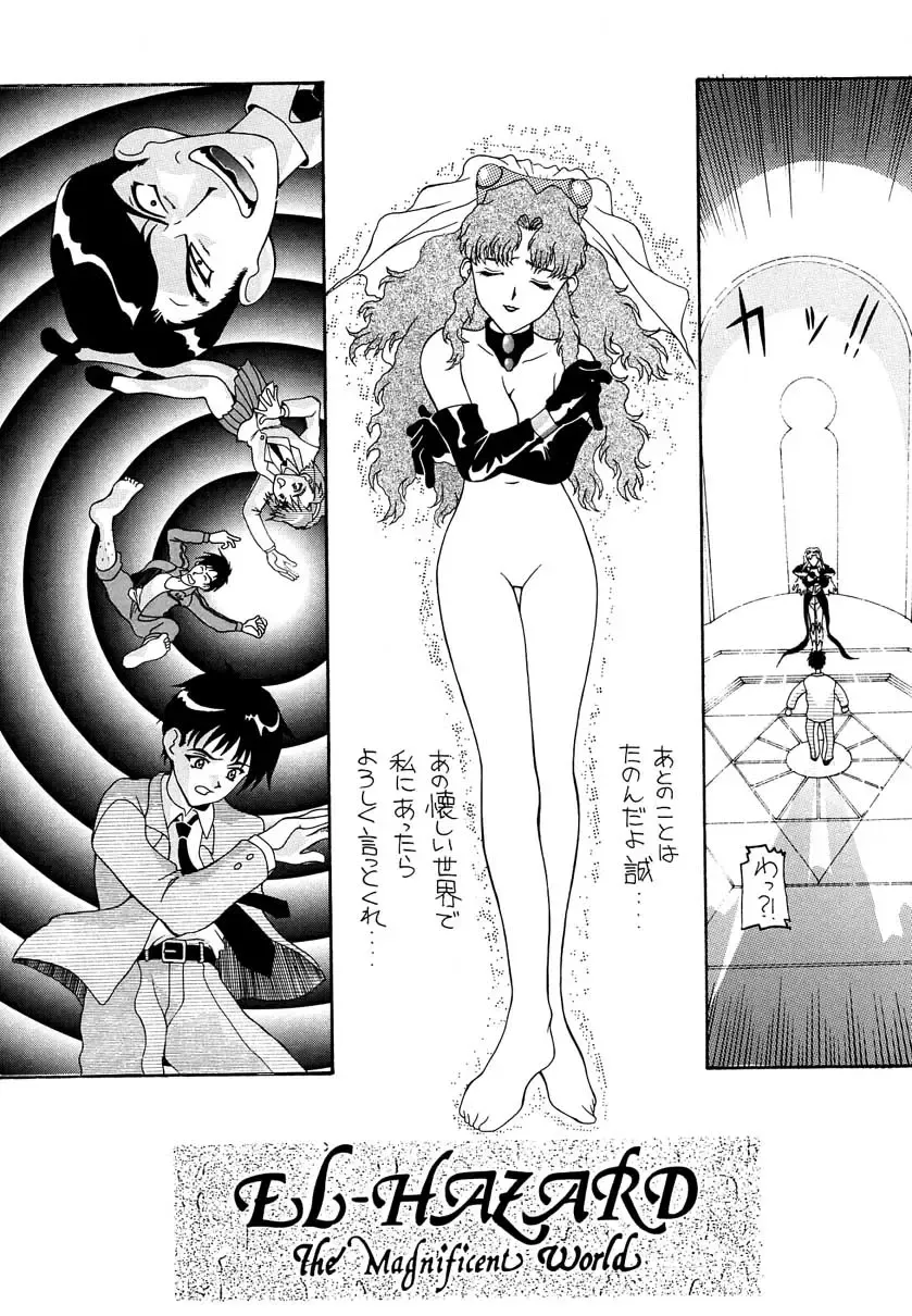 [New Ab] Aido Soushuuhen B Fhentai - Page 81