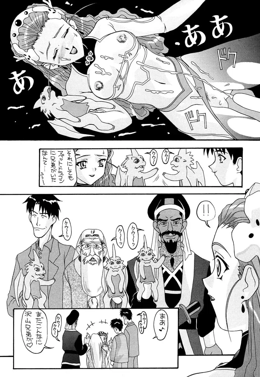 [New Ab] Aido Soushuuhen B Fhentai - Page 97