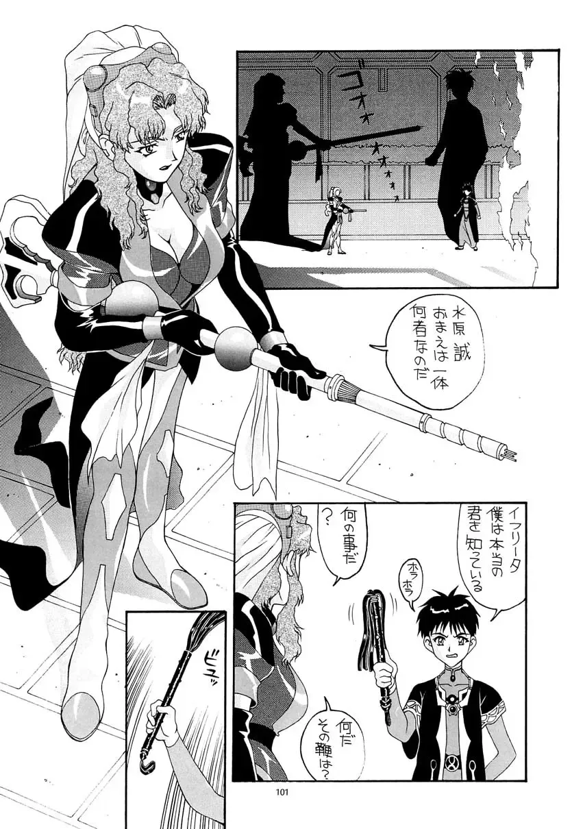 [New Ab] Aido Soushuuhen B Fhentai - Page 98