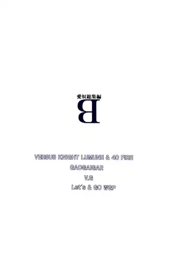 [New Ab] Aido Soushuuhen B Fhentai - Page 112