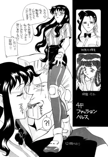 [New Ab] Aido Soushuuhen B Fhentai - Page 22