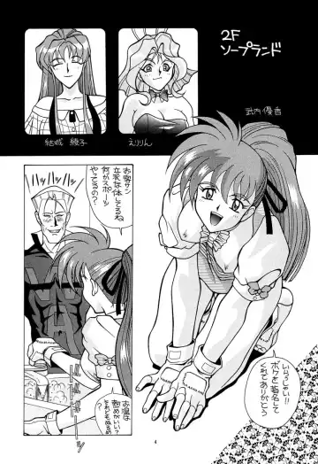 [New Ab] Aido Soushuuhen B Fhentai - Page 3