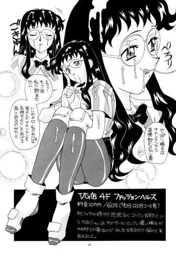 [New Ab] Aido Soushuuhen B Fhentai - Page 32