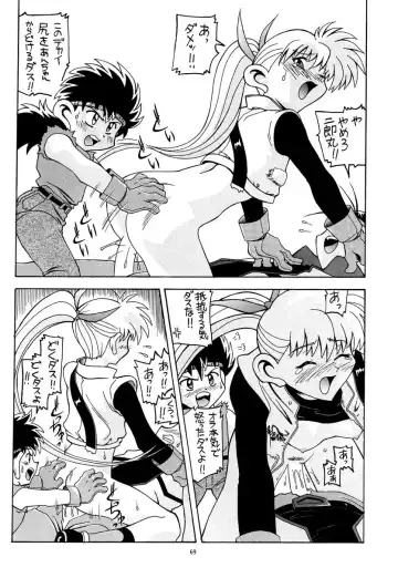 [New Ab] Aido Soushuuhen B Fhentai - Page 70