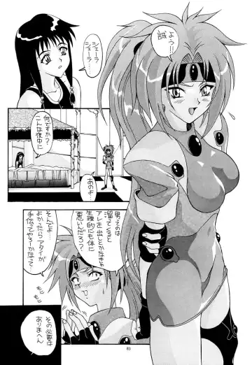 [New Ab] Aido Soushuuhen B Fhentai - Page 82