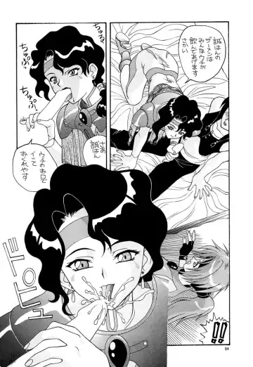 [New Ab] Aido Soushuuhen B Fhentai - Page 83