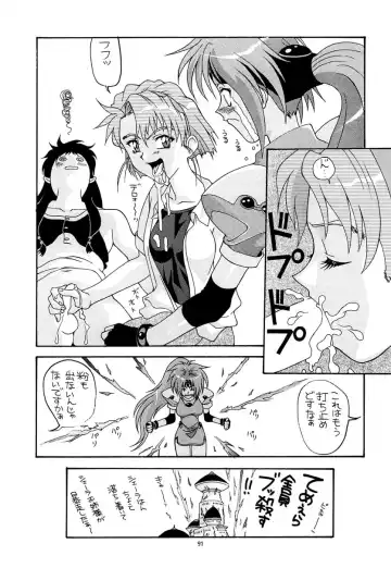 [New Ab] Aido Soushuuhen B Fhentai - Page 90