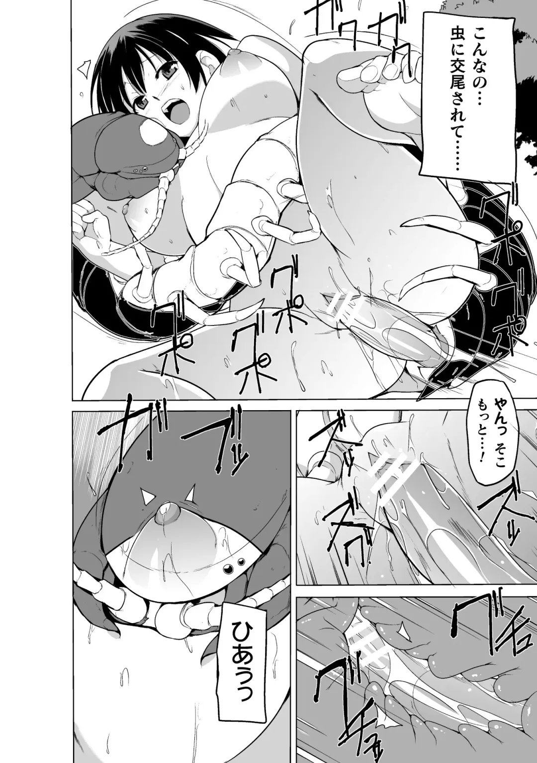 [Chiba Tetsutarou] Shunkan Ch. 4 Fhentai - Page 18