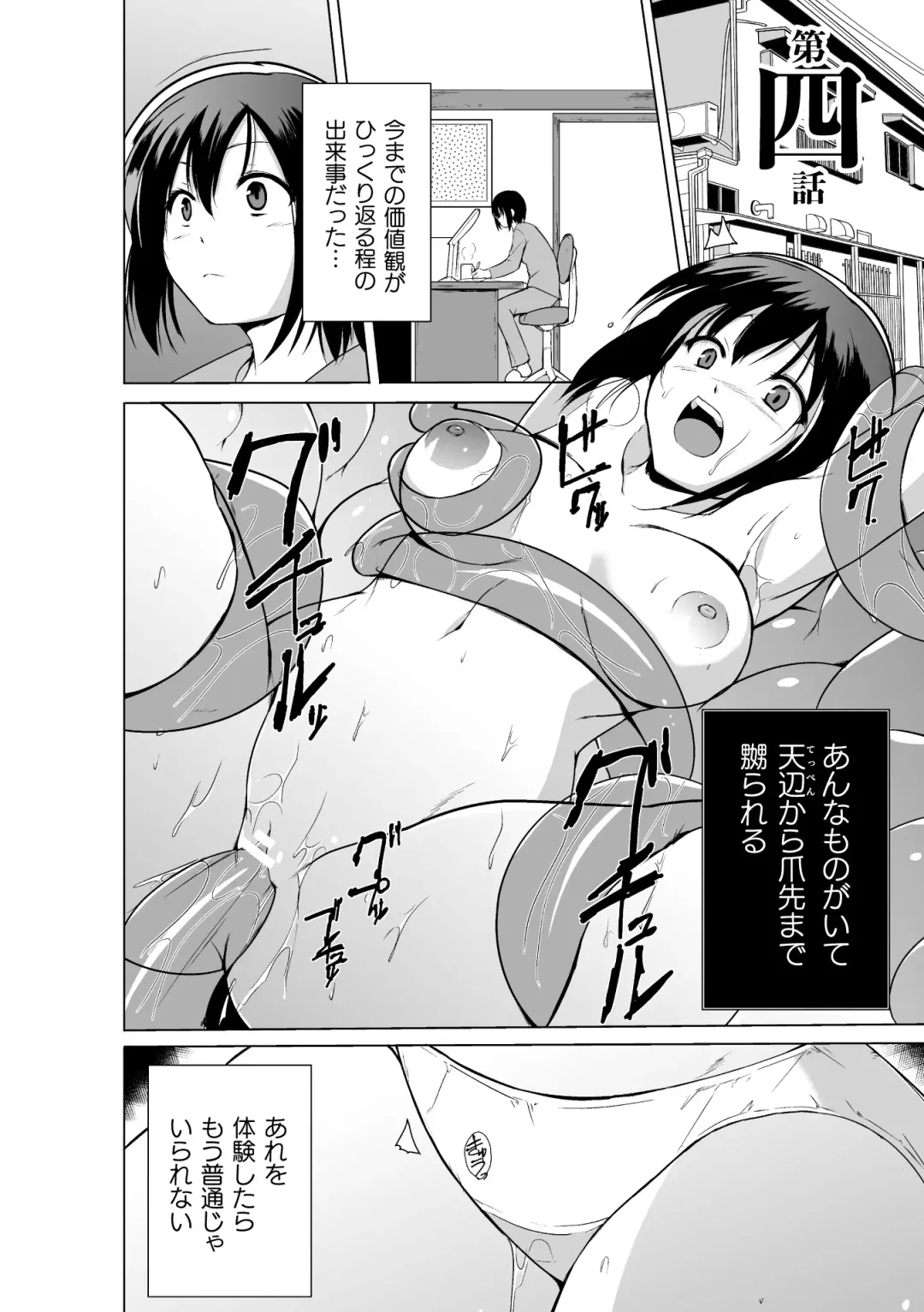 [Chiba Tetsutarou] Shunkan Ch. 4 Fhentai - Page 3