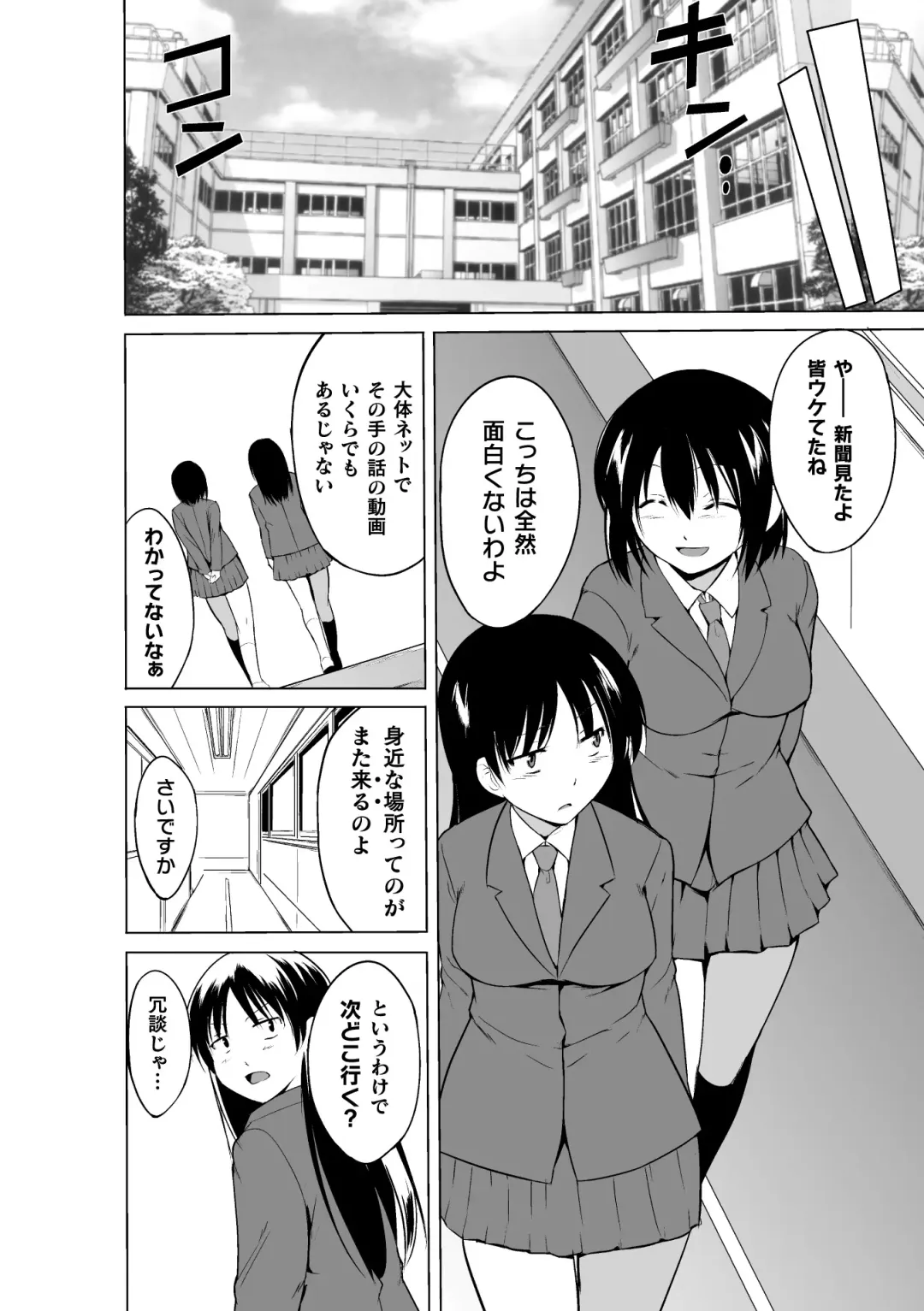 [Chiba Tetsutarou] Shunkan Ch. 4 Fhentai - Page 4