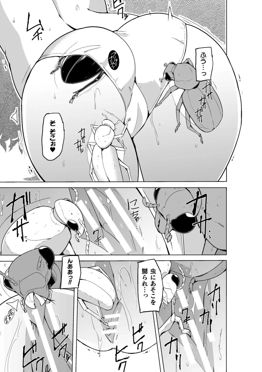 [Chiba Tetsutarou] Shunkan Ch. 4 Fhentai - Page 9