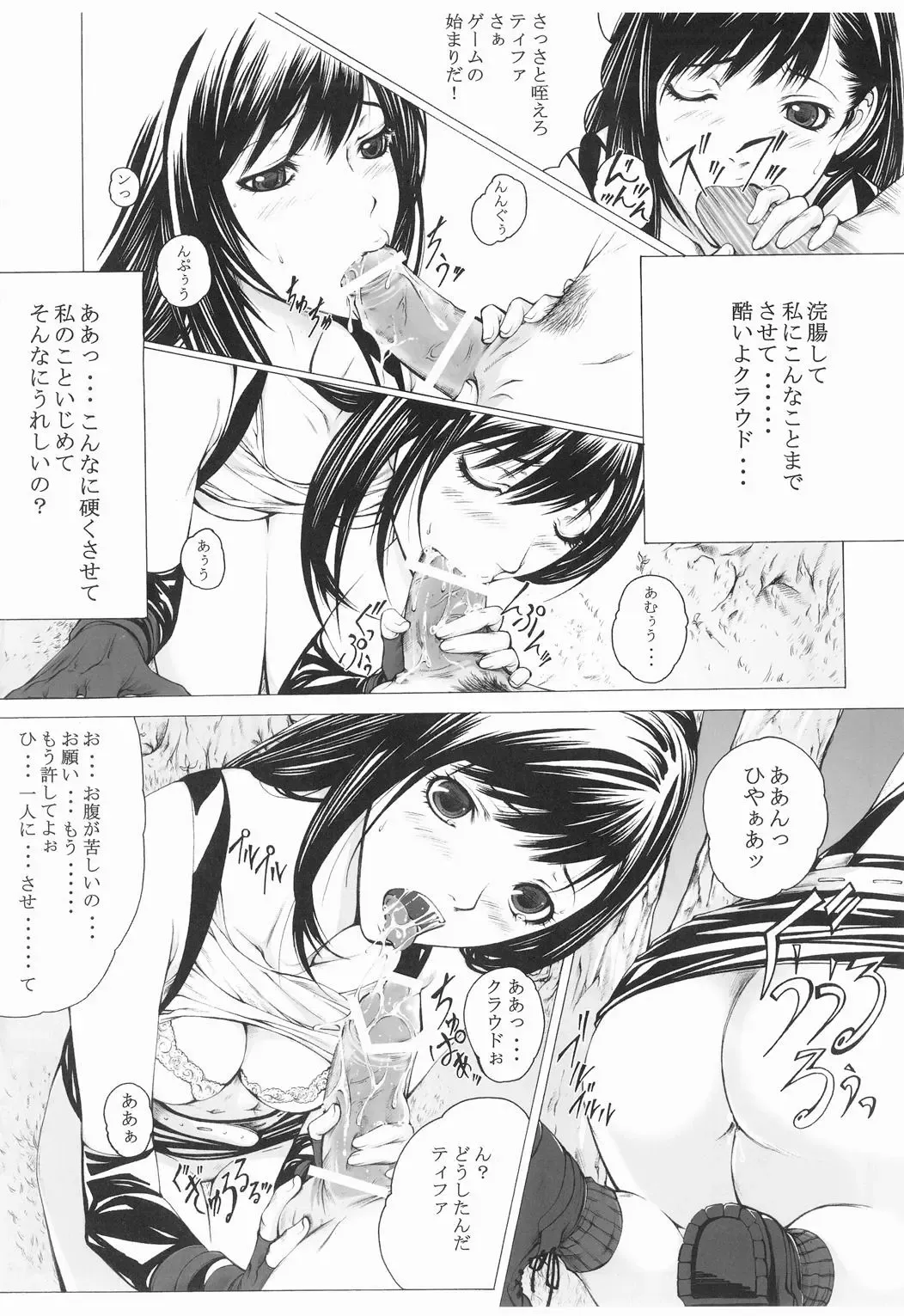 [Hasumi Hiro] M no Shukumei Fhentai - Page 15
