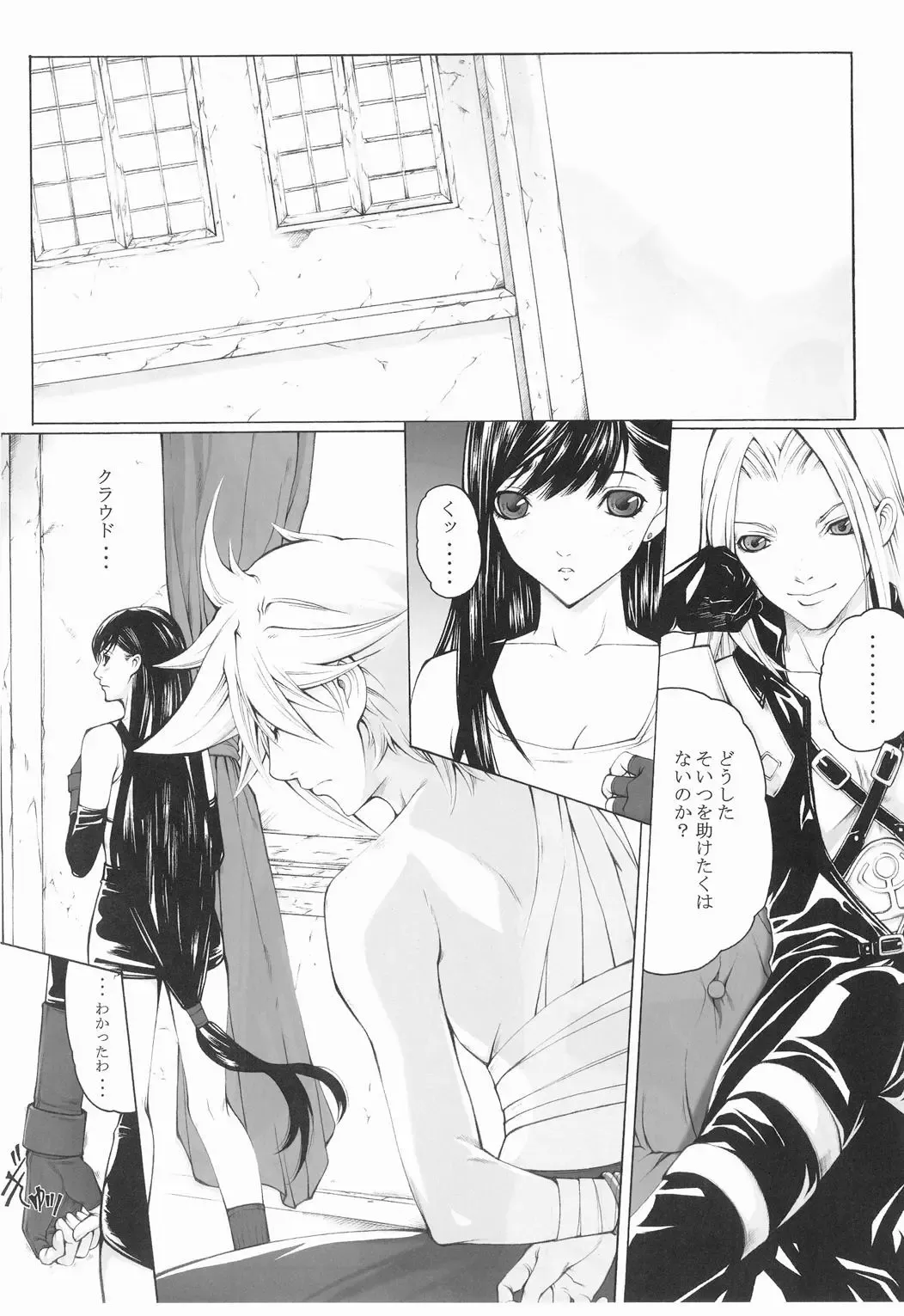 [Hasumi Hiro] M no Shukumei Fhentai - Page 31