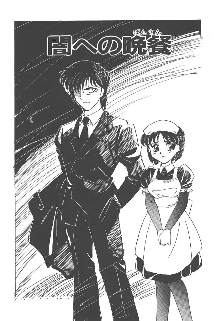 [Amagi Kei] Rei Fhentai - Page 102