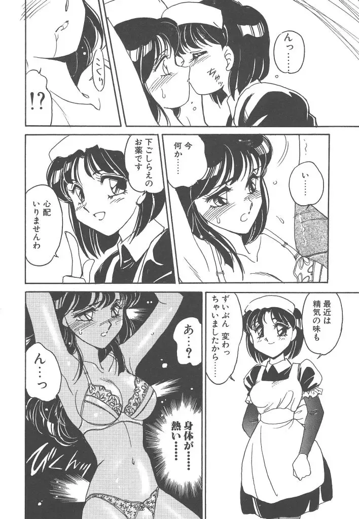 [Amagi Kei] Rei Fhentai - Page 106