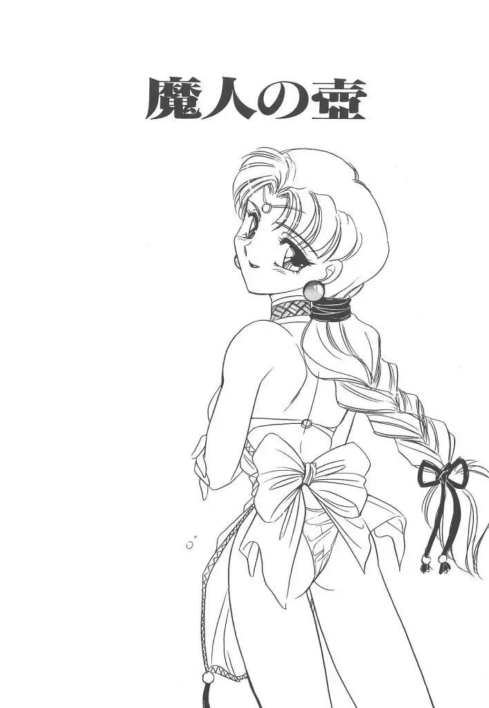 [Amagi Kei] Rei Fhentai - Page 117