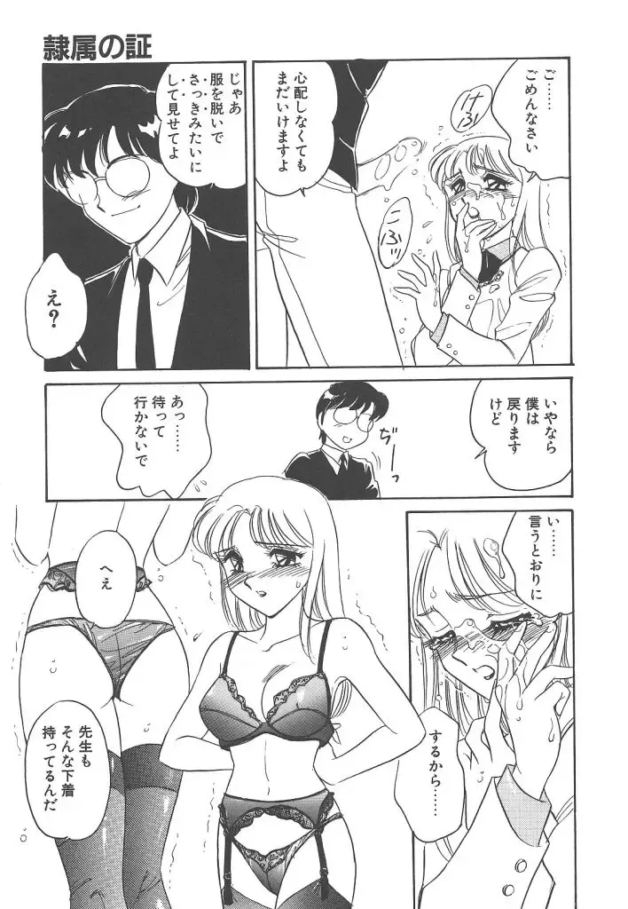 [Amagi Kei] Rei Fhentai - Page 13