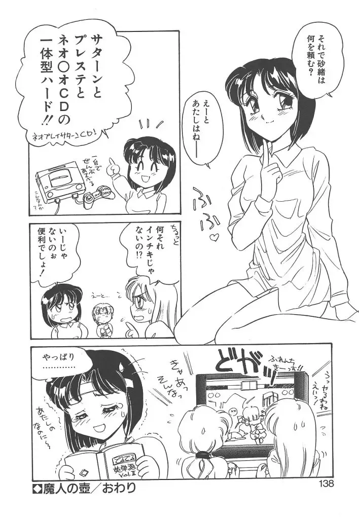 [Amagi Kei] Rei Fhentai - Page 136