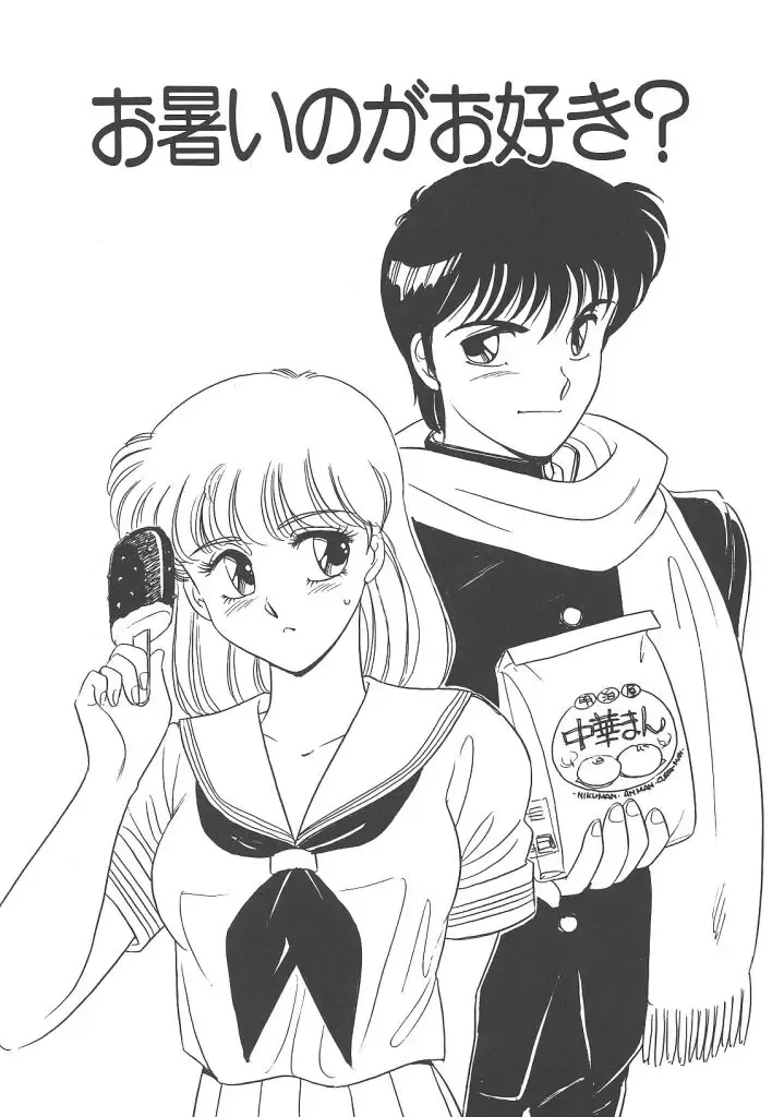 [Amagi Kei] Rei Fhentai - Page 157