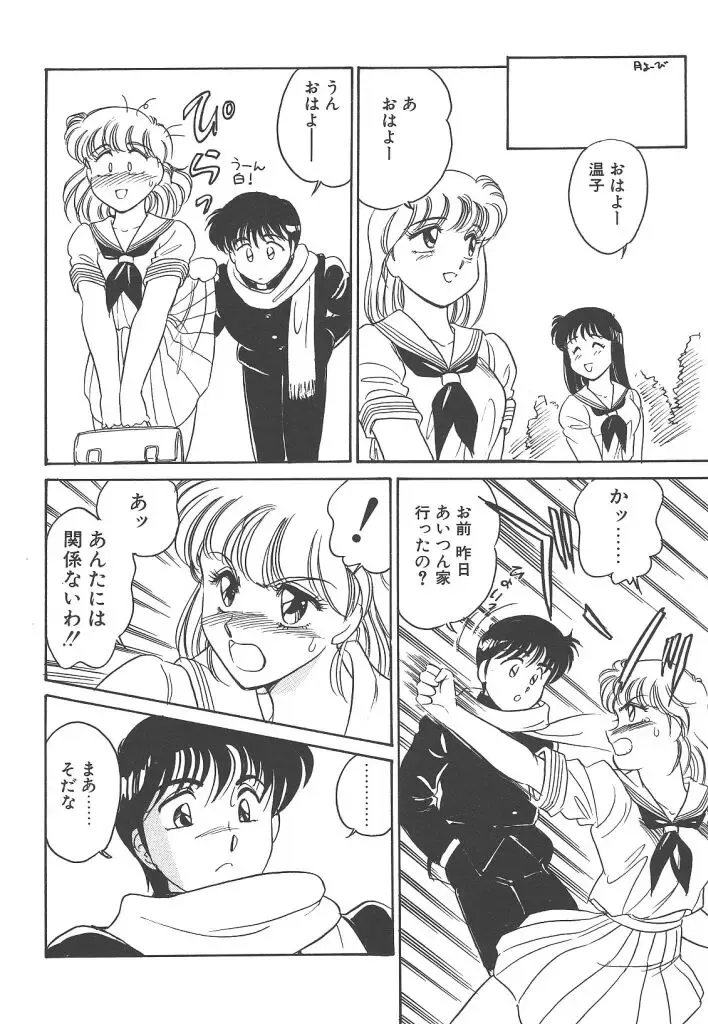 [Amagi Kei] Rei Fhentai - Page 162