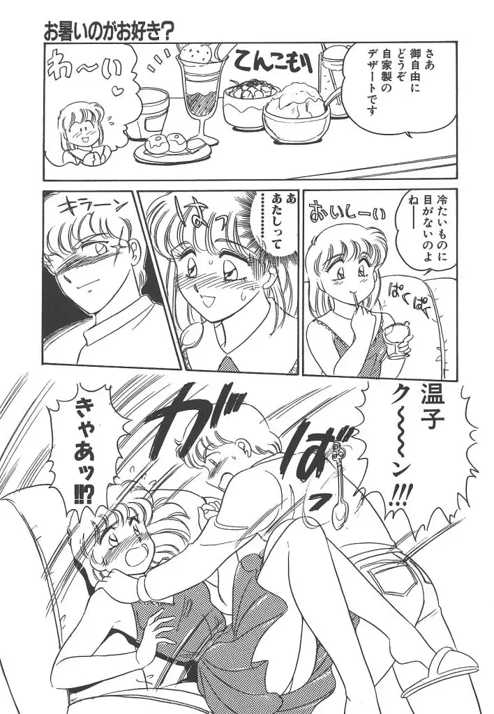 [Amagi Kei] Rei Fhentai - Page 167