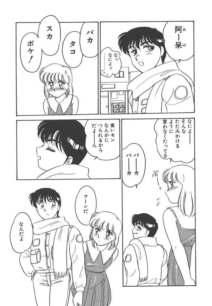 [Amagi Kei] Rei Fhentai - Page 175