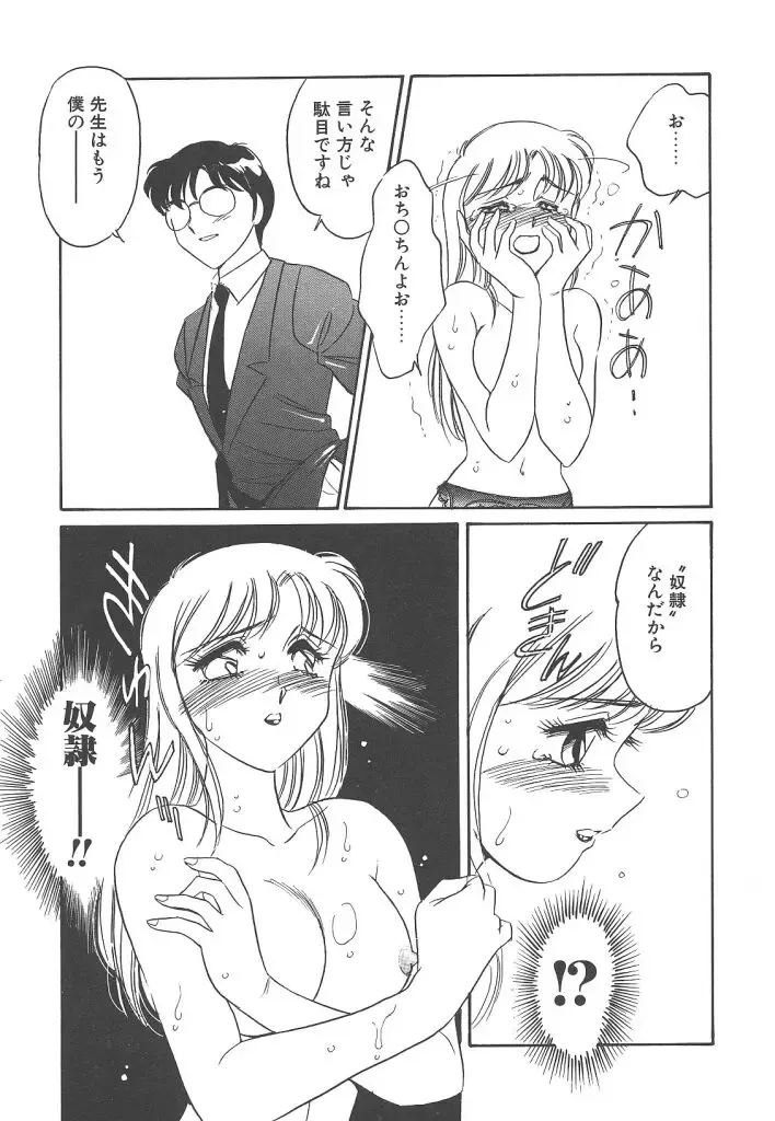 [Amagi Kei] Rei Fhentai - Page 19