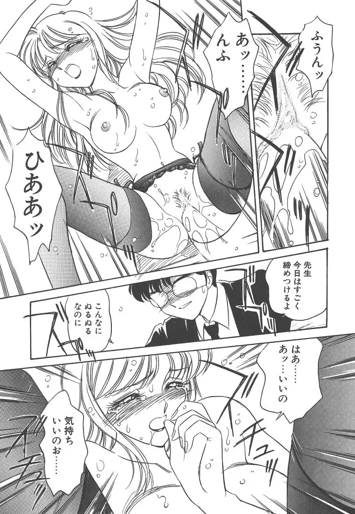 [Amagi Kei] Rei Fhentai - Page 21