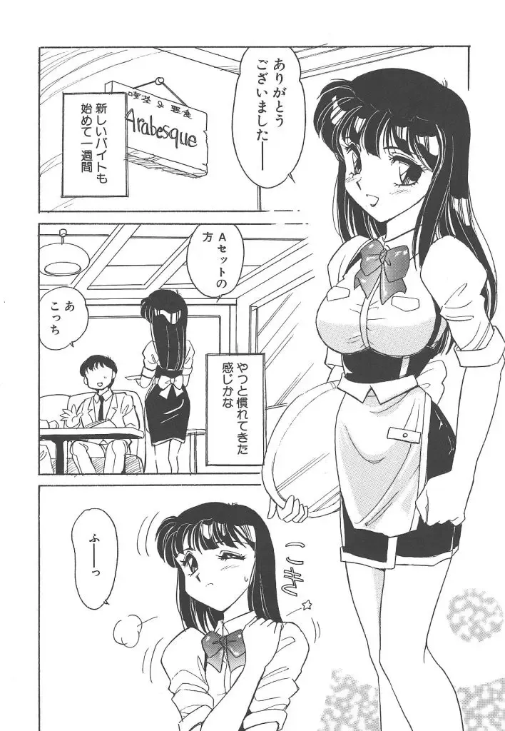 [Amagi Kei] Rei Fhentai - Page 28