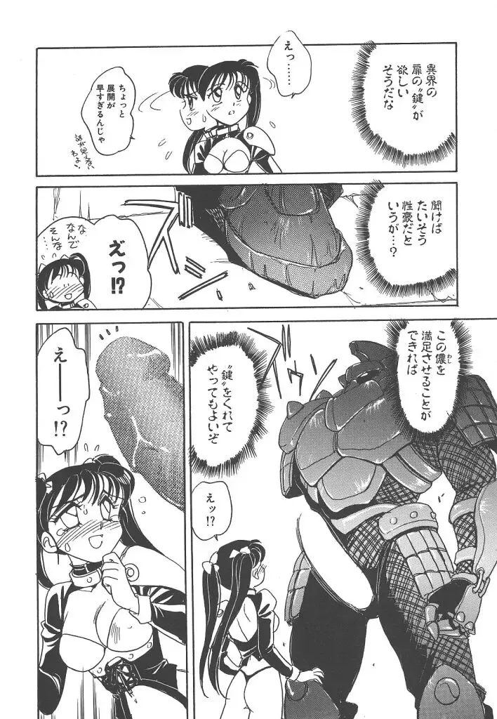 [Amagi Kei] Rei Fhentai - Page 74