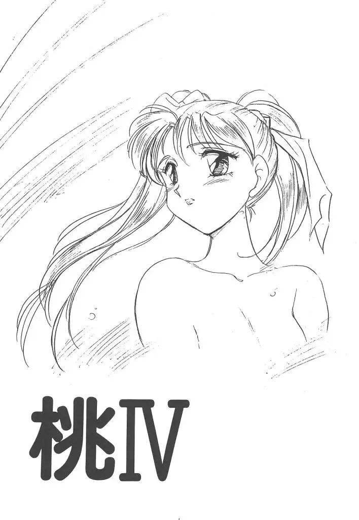 [Amagi Kei] Rei Fhentai - Page 85