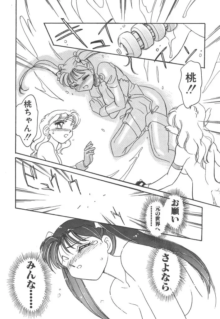 [Amagi Kei] Rei Fhentai - Page 94