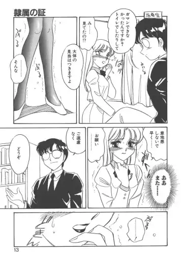 [Amagi Kei] Rei Fhentai - Page 11