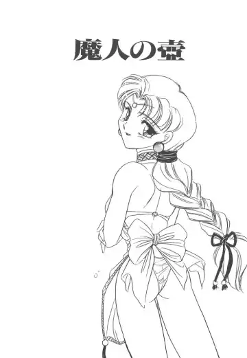 [Amagi Kei] Rei Fhentai - Page 117